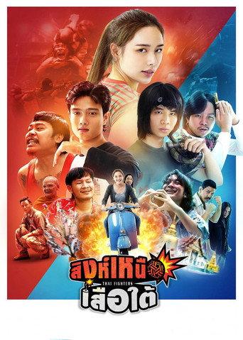 Thai Fighters (2026) poster