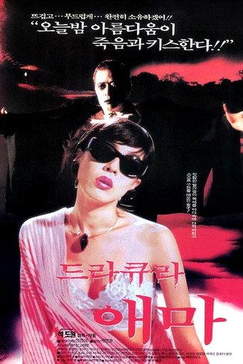 Dracula Aema (1994) poster