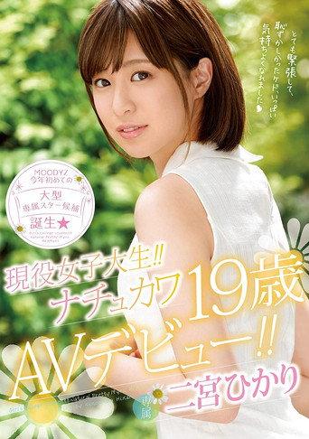 Current College Girl!! Naturally Cute 19 Year Old Porn Debut!! Hikari Ninomiya (2018) poster
