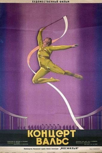 Концерт-вальс (1941) poster