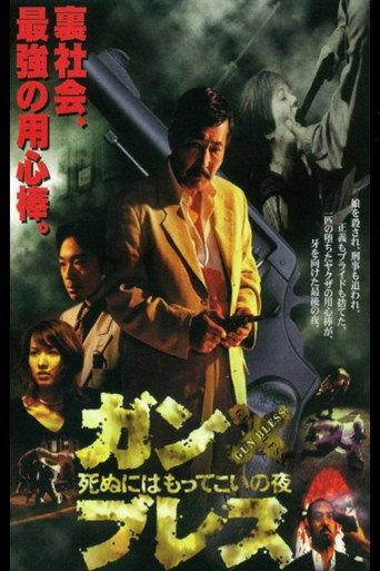 Gun Breath A Perfect Night to Die (1998) poster