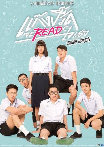 Gang Preed (2014) poster