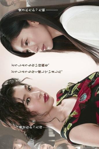 Begging for Love (2017) poster