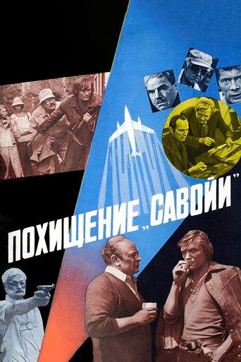 The Hijacking of 'Savoy' (1979) poster