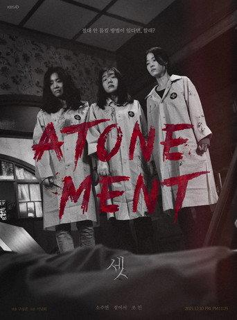 Atonement (2021) poster