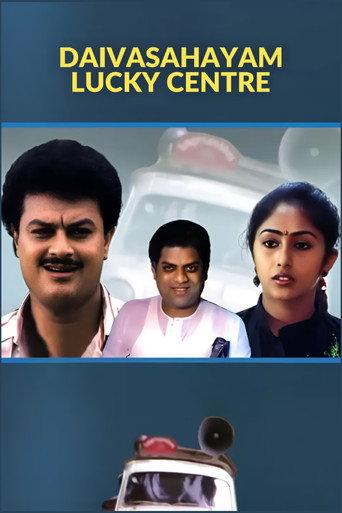 Daivasahayam Lucky Centre (1991) poster