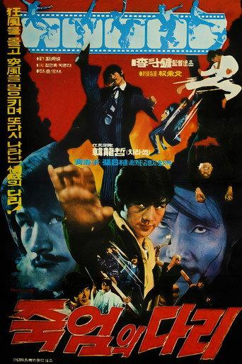Bridge of Death (1974) poster