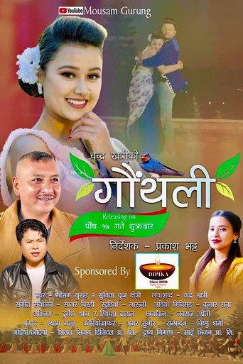 Gauthali (2020) poster