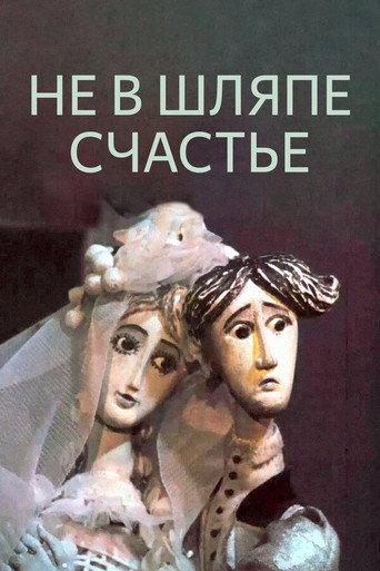 Happiness Is Not In The Hat (1968) poster