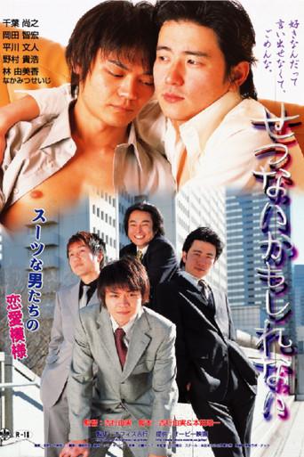 Maybe It's Sad (2004) poster