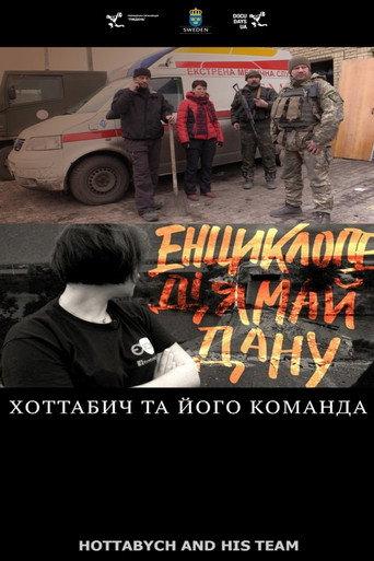 Hottabych and His Team (2016) poster