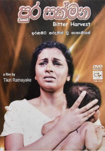 Pura Sakmana (2003) poster