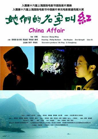 China Affair (2012) poster