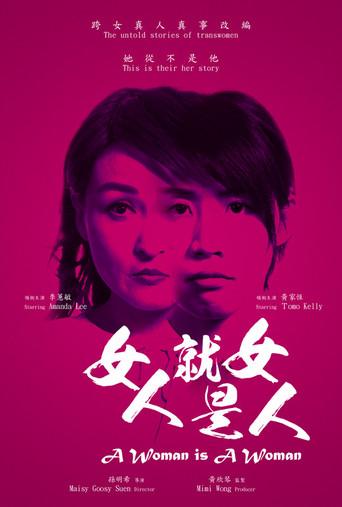 A Woman Is a Woman (2019) poster