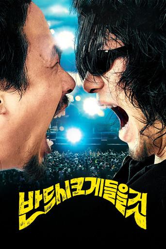 Turn It Up to 11 (2010) poster