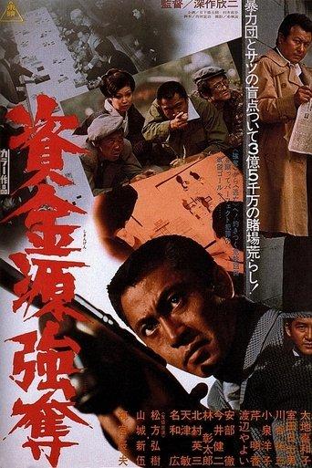 Gambling Den Heist (1975) poster