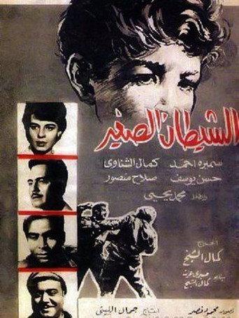 The Little Devil (1965) poster