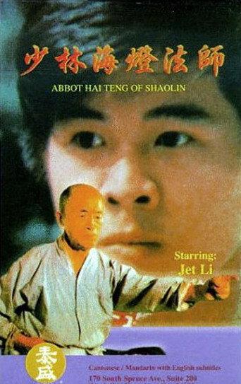 Abbot Hai Teng of Shaolin (1985) poster