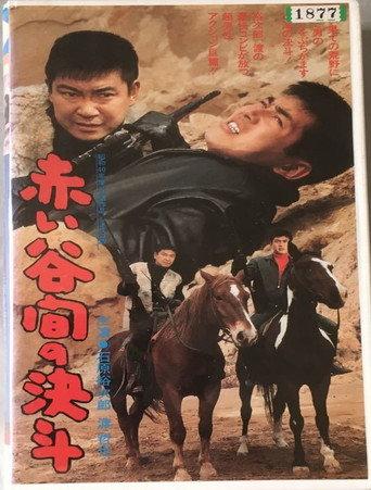 Showdown in the Red Valley (1965) poster