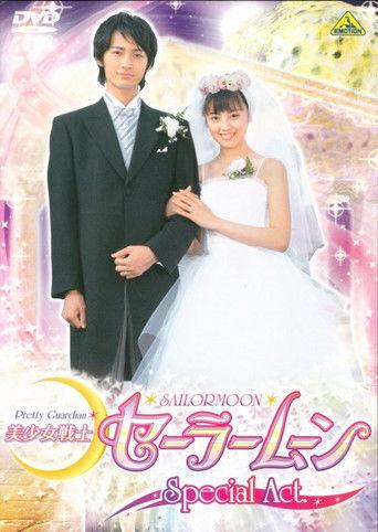 Pretty Guardian Sailor Moon Special Act: We're Getting Married!！ (2004) poster