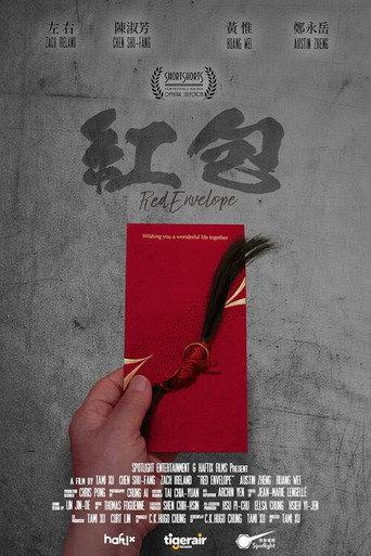 Red Envelope (2024) poster