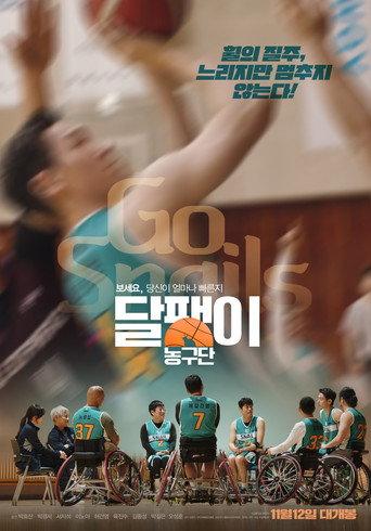 Go Snails (2025) poster