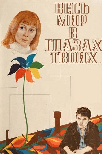 The Whole World In Your Eyes (1977) poster