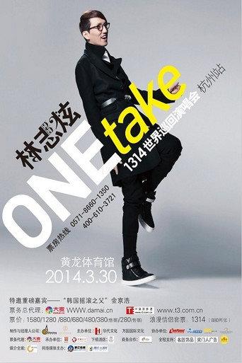 林志炫 - One Take 公视音乐万万岁电视演唱会 2010 () poster