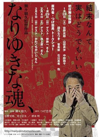 Random Lives (2017) poster