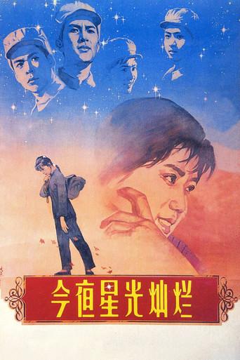The Stars are Bright Tonight (1980) poster