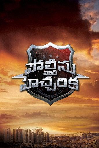 Police Vari Heccharika (2025) poster