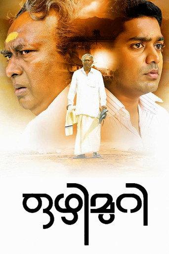 Ozhimuri (2012) poster