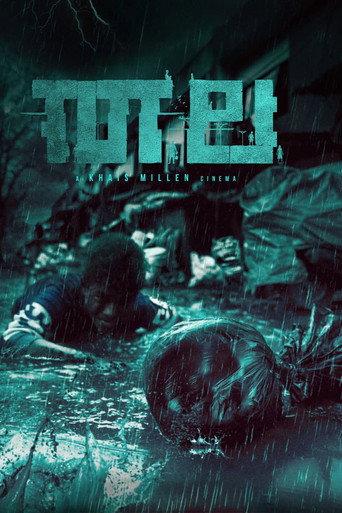 Thala (2026) poster
