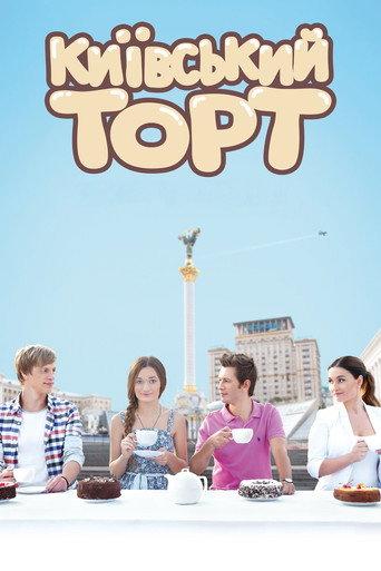 The Kyiv Cake (2014) poster