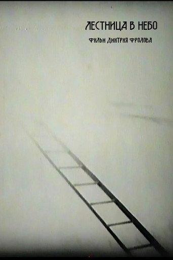 Stairway to Heaven (1996) poster