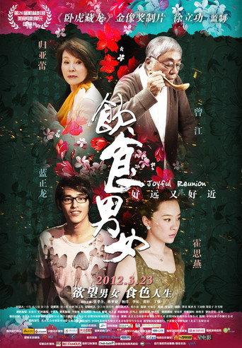 Joyful Reunion (2012) poster