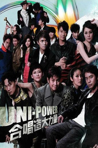 Uni-Power大合唱会 (2010) poster