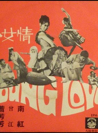 Romance of a Teenage Girl (1967) poster