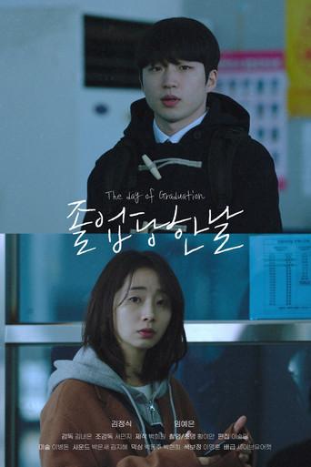 The day of graduation (2025) poster