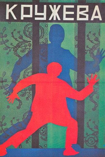 Lace (1928) poster