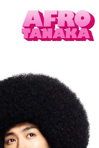 Afro Tanaka (2012) poster