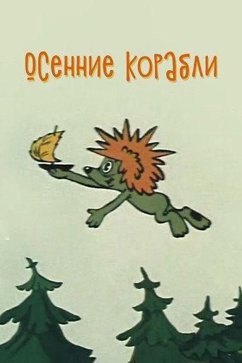Autumn Ships (1982) poster
