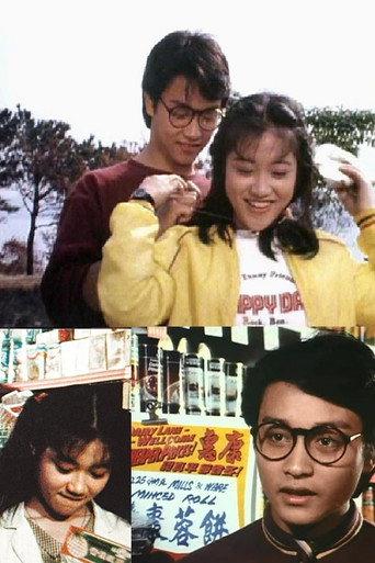屋檐下：死结 () poster