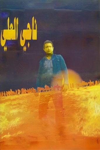 Nagi El-Ali (1992) poster
