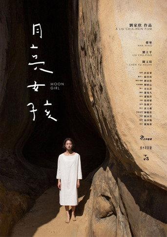 Moon Girl (2020) poster