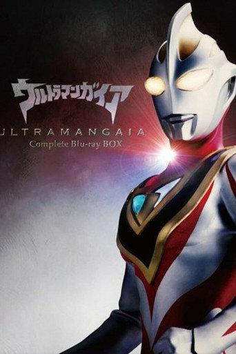 Ultraman Gaia Special: Eternal Earth (2000) poster