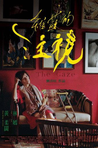 The Gaze (2022) poster