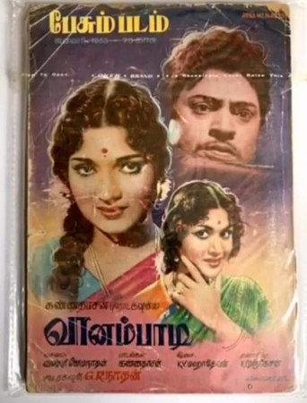 Vanambadi (1963) poster