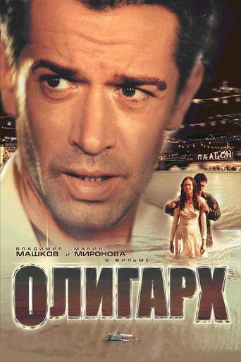 Tycoon (2002) poster