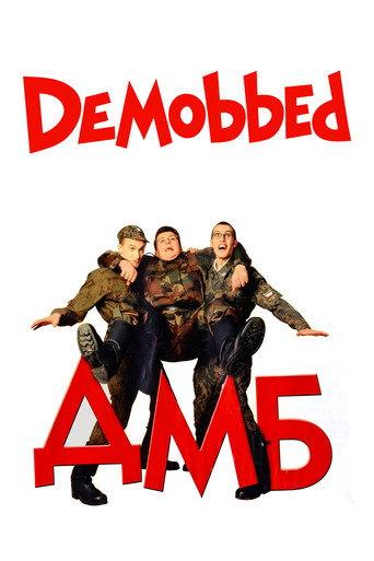 Demobbed (2000) poster